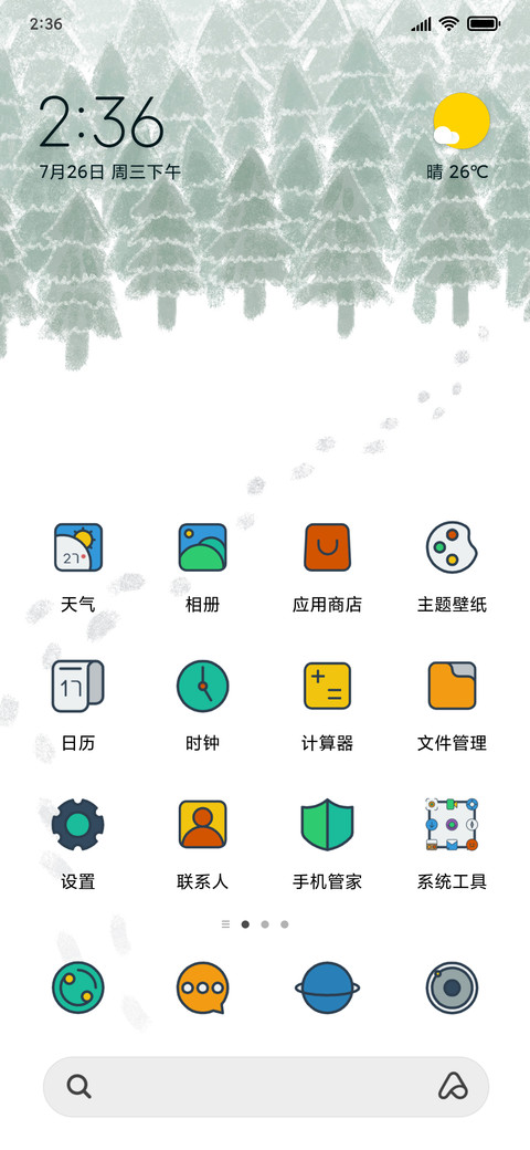 逃离 screenshot