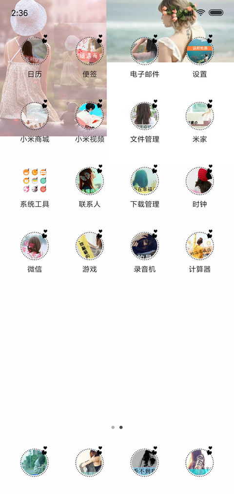 青葱岁月 screenshot