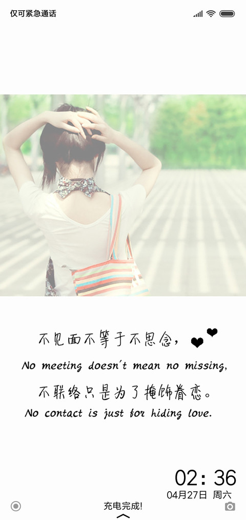 青葱岁月 screenshot