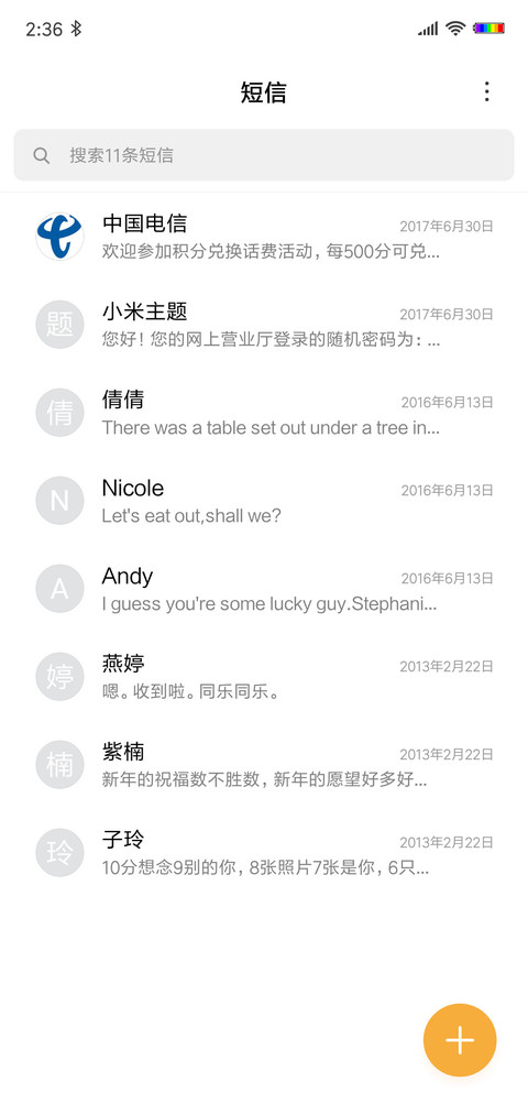 野得像狗 screenshot