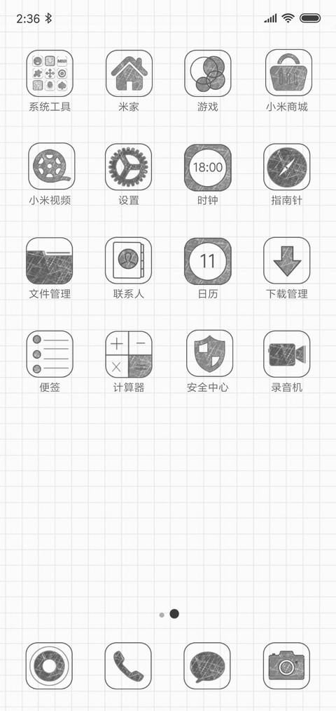 Paper 格子 screenshot