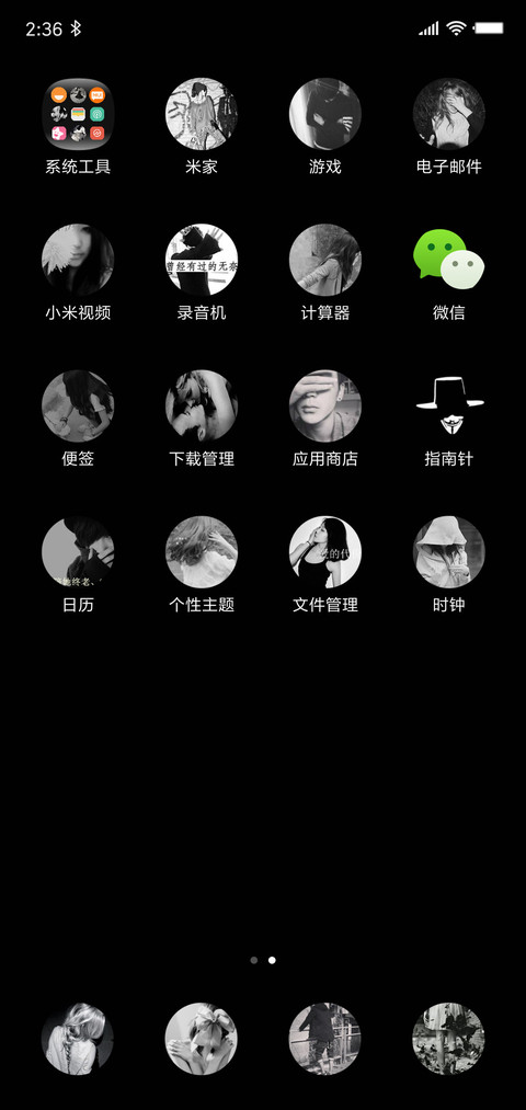 炫黑 screenshot