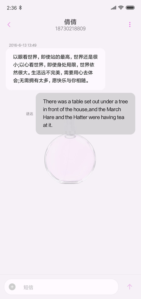 女人花 screenshot