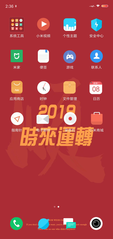 2019 screenshot