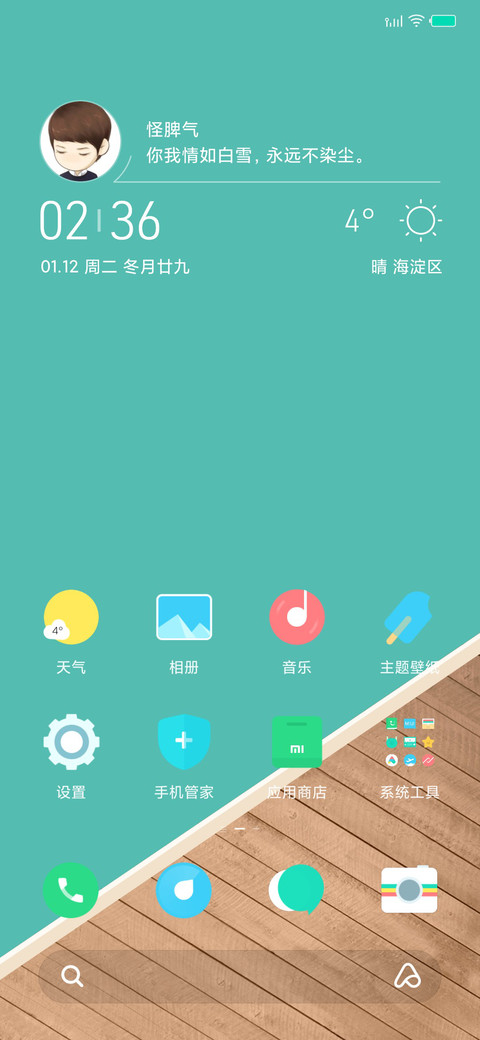 Popsicle screenshot