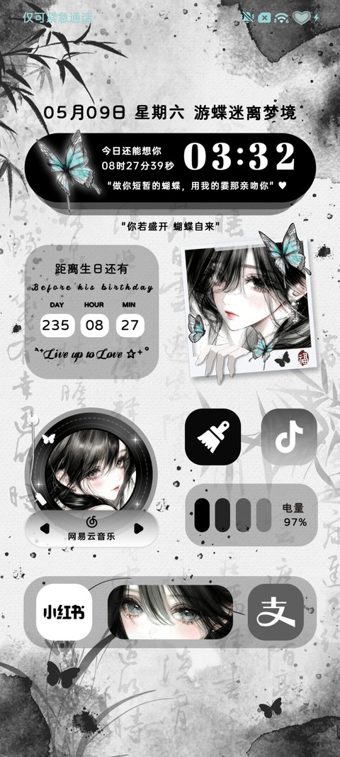 国风中式 墨色寄蝶 screenshot