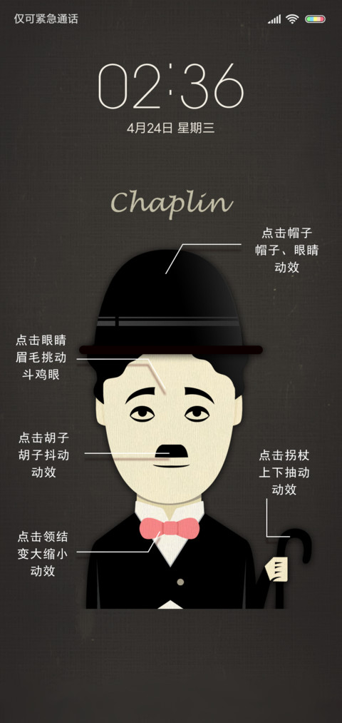摩登时代 screenshot