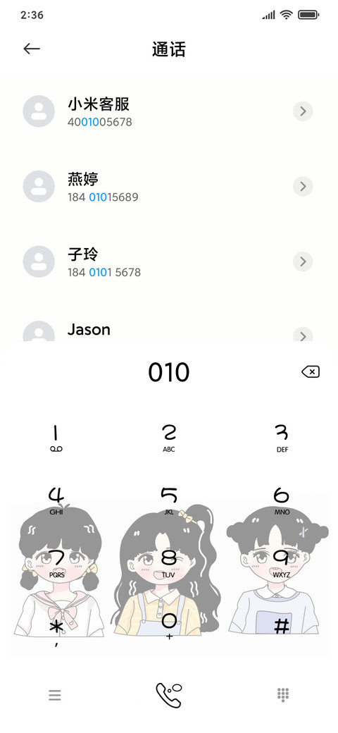 萌娃愿望清单 screenshot