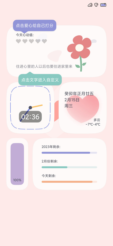 饭团 screenshot