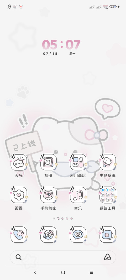 哭哭小猫已上线 screenshot