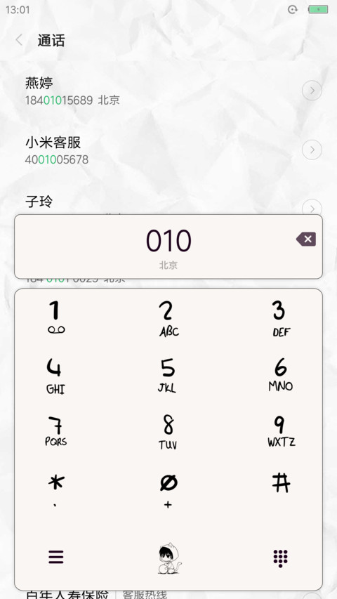 和咸鱼有什么区别 screenshot