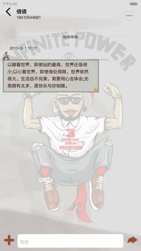 Wcking infinite power iOS锁屏、自由桌面、音乐界面  screenshot