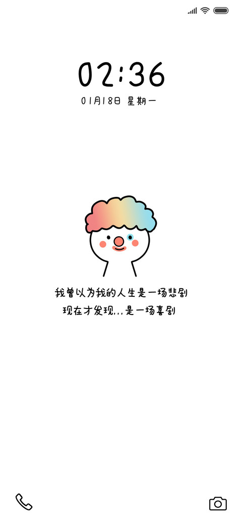 For小丑竟是我 screenshot