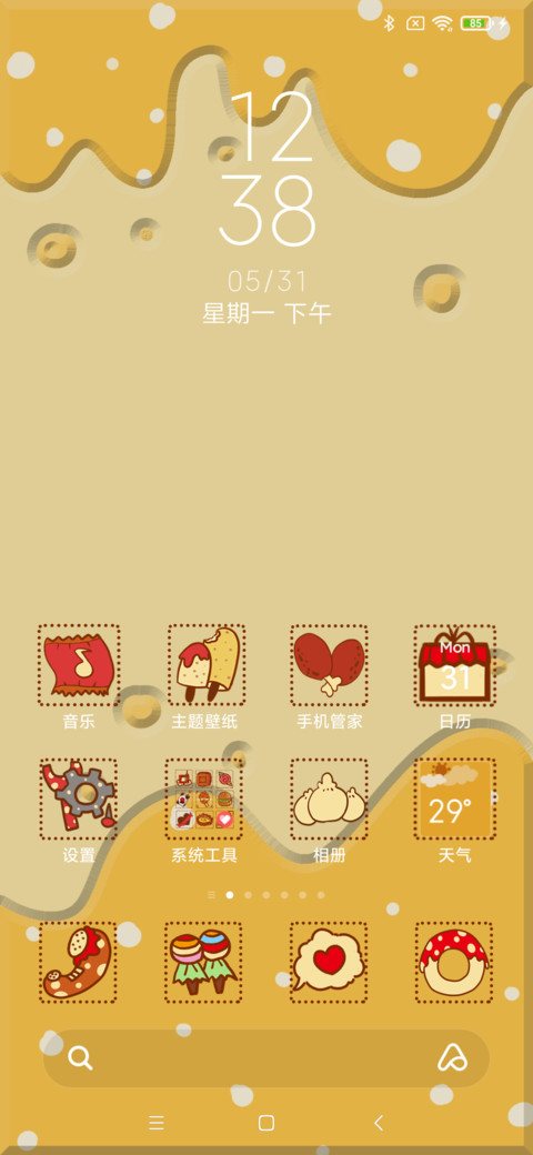 我的食物 screenshot