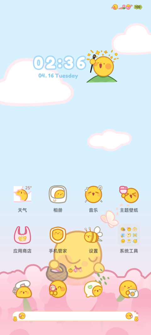 郁金香小黄豆 screenshot