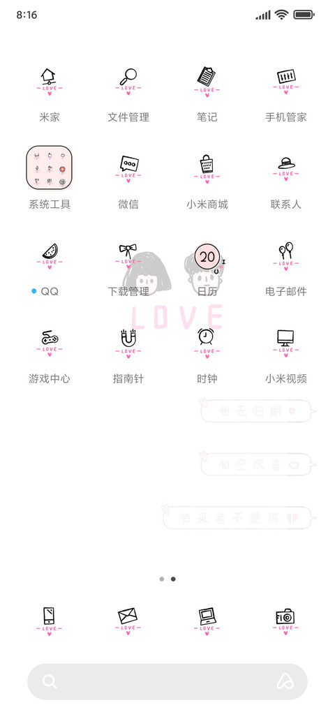 爱情小语录 screenshot