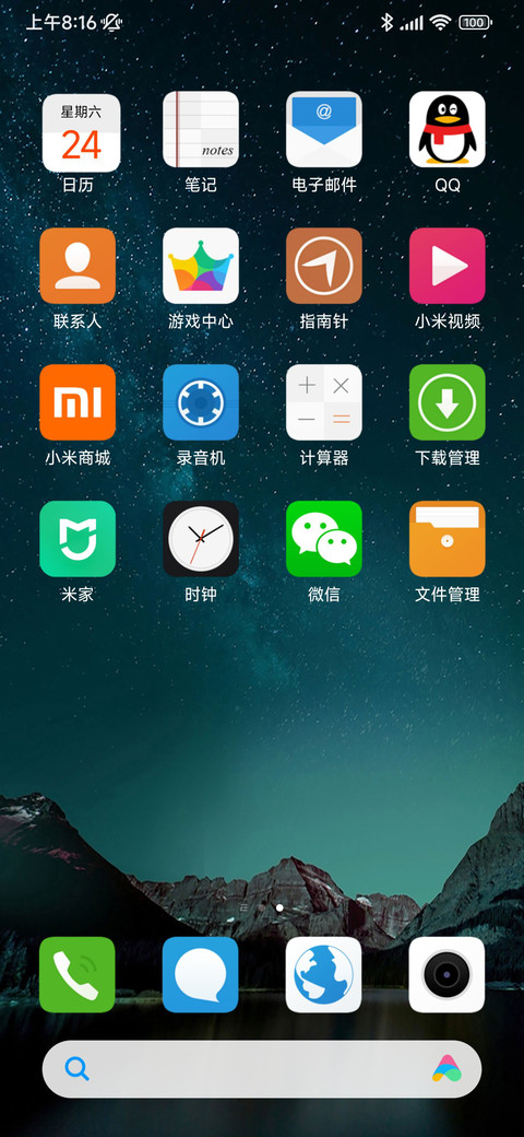 音乐VI screenshot