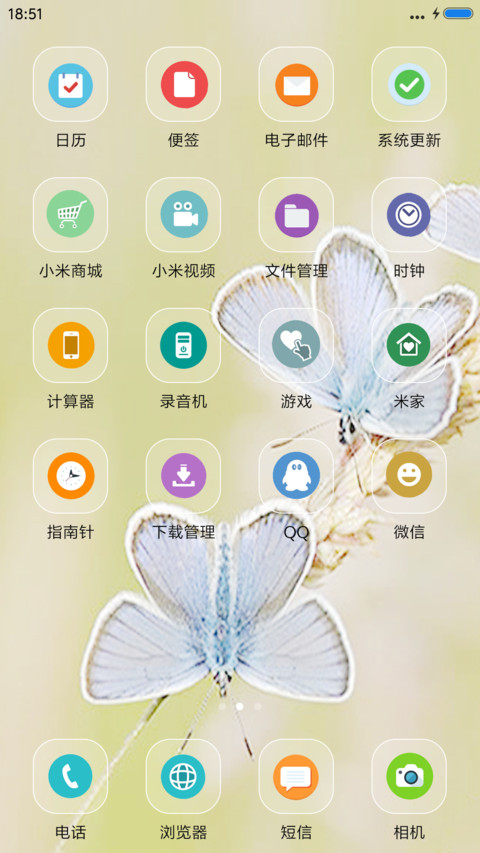 蝶恋花 screenshot