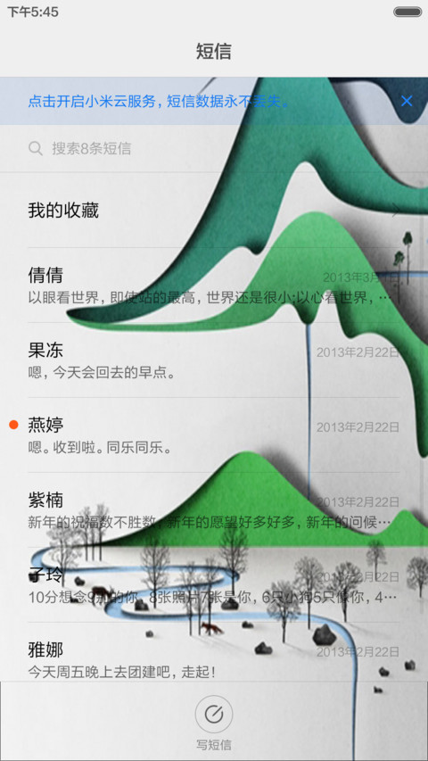 静谧（内隐藏应用锁屏、自由桌面） screenshot