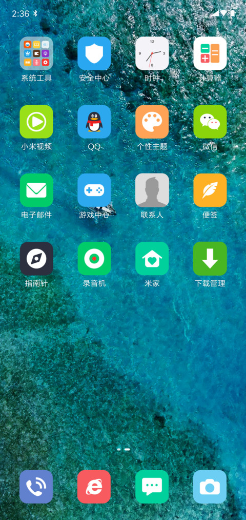 清凉夏日 screenshot