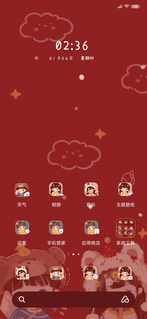 可爱小刘海 screenshot