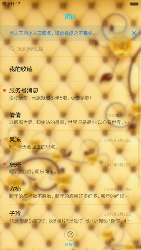 金花（动态锁屏+动态桌面） screenshot