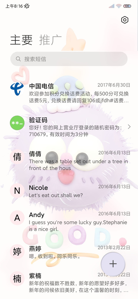 多巴胺 粘土小煤球 screenshot