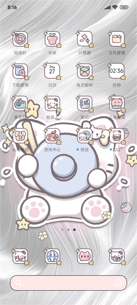 小猫日记多排版 screenshot