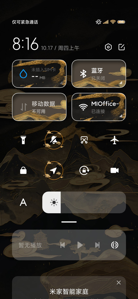 山河墨染 新中式 screenshot