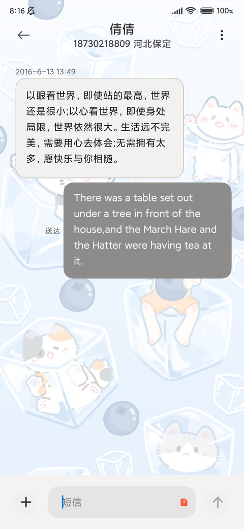 冰块小猫 切换发光 screenshot