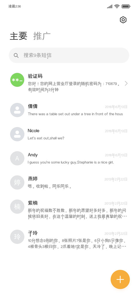 星星掉了 screenshot