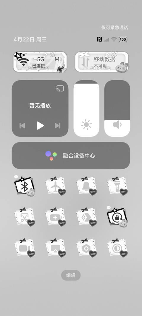 OS氛围阴天忧郁小兔 screenshot