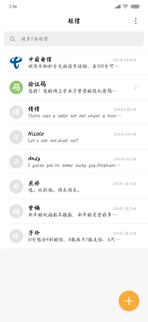 腾祥伯当行楷简 screenshot