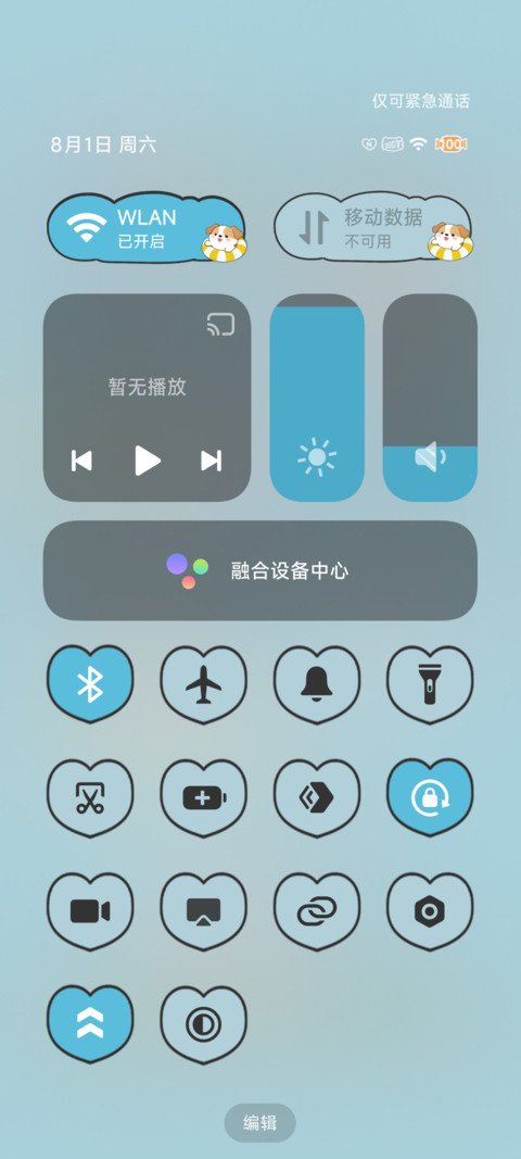 清凉夏日泳池派对 screenshot