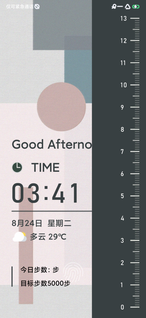 复古调 screenshot