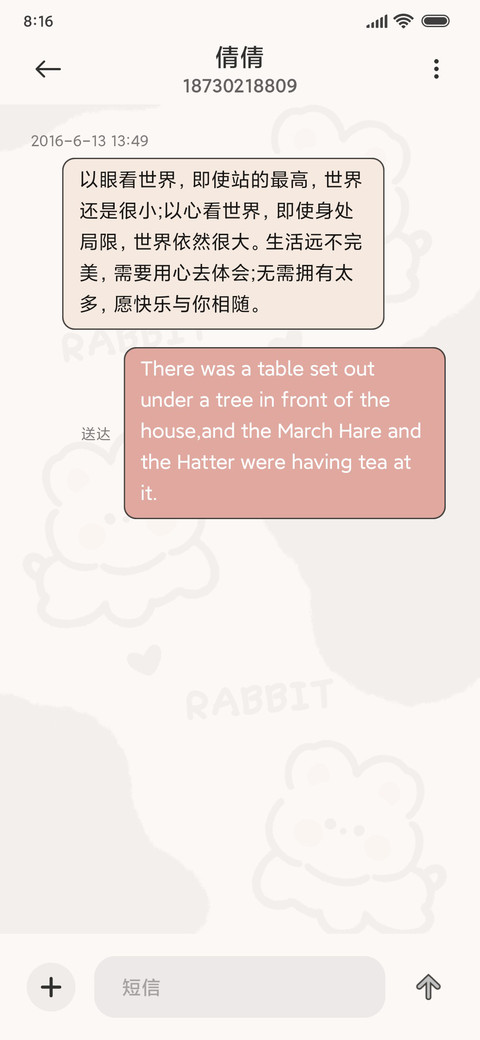 可爱 奶茶软萌兔 screenshot