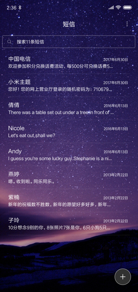 炫彩星空 screenshot