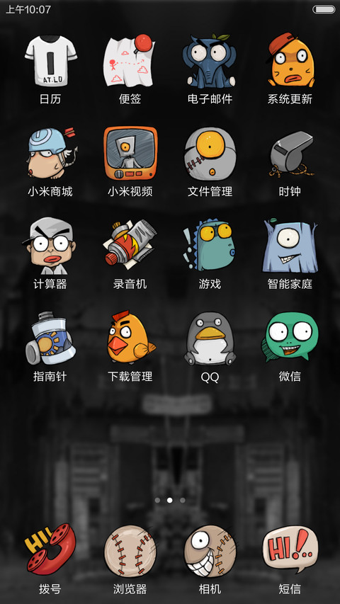 你好“胸”（基础图标全覆盖） screenshot