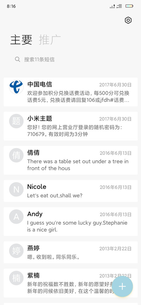 唯美文艺 screenshot