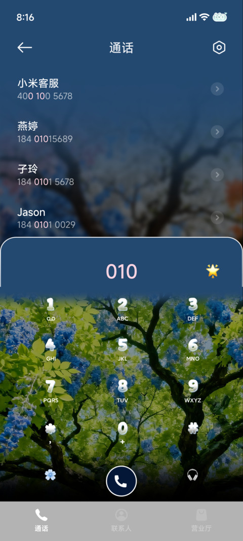 景深 盛夏漫漫 screenshot