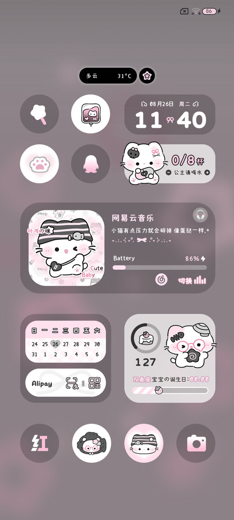 星耀猫猫多模式 screenshot