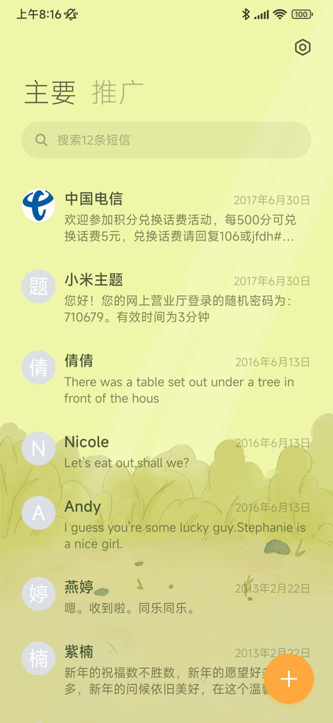 精精 screenshot