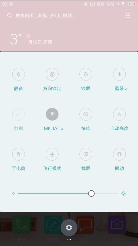 北欧风 screenshot
