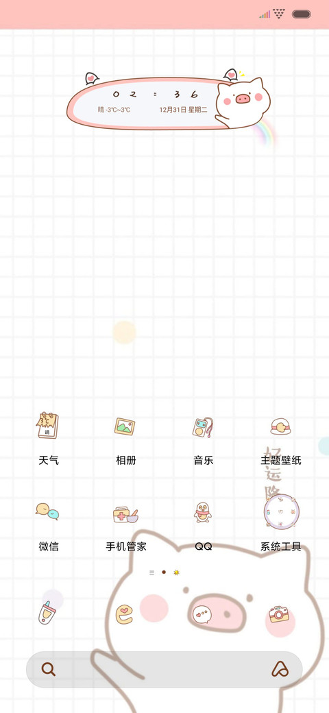2020锦鲤附体 screenshot