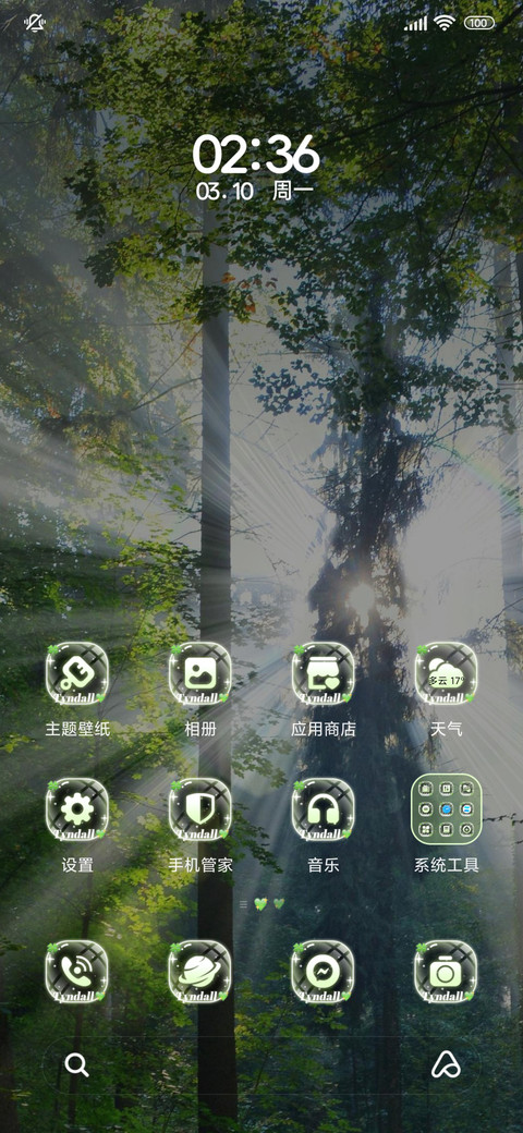 ins氛围丁达尔光 screenshot