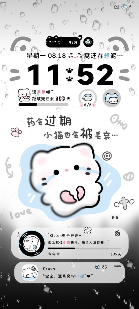 雨雾伤感小猫 screenshot