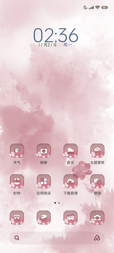 换图传统色山黎红豆 screenshot