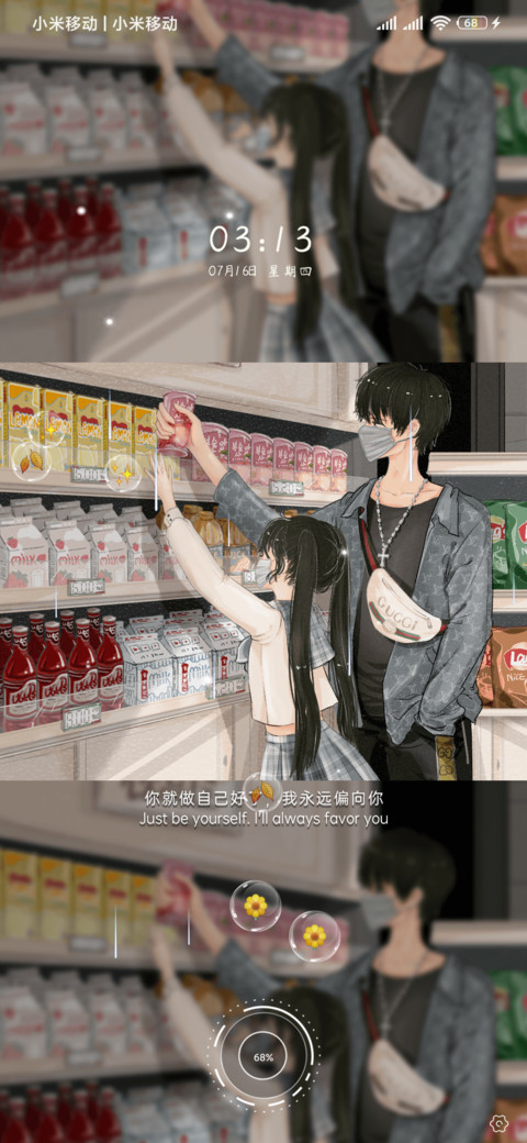 遇见你 screenshot