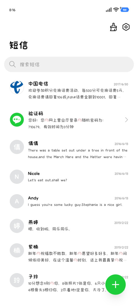 一只猫的碎碎念 screenshot