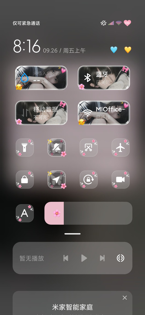 氛围感 幸福瞬间 screenshot